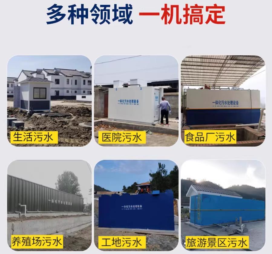 江宁场景全覆盖！甘肃嘉源通一体化污水处理设备，适配城乡工业全场景污水治理