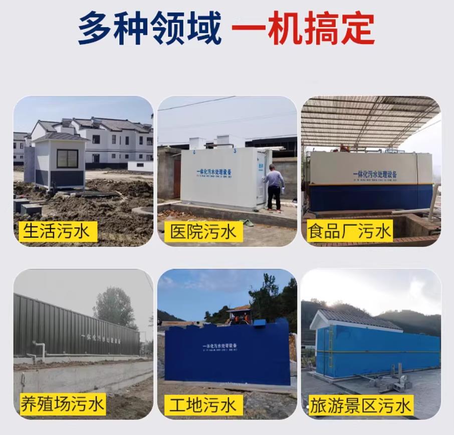 江宁甘肃兰州地埋式污水处理设备厂家｜一体化埋地污水治理设备｜乡镇乡村厂区小区通用解决方案
